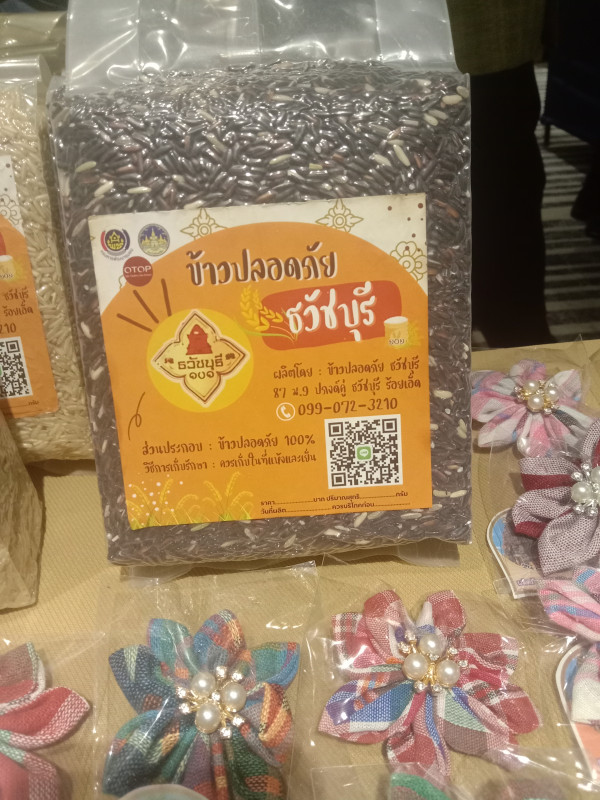 ไร่วรดา