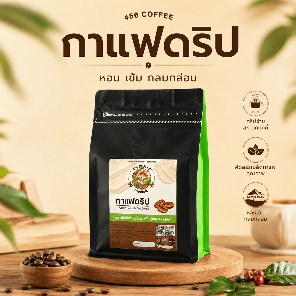 กาแฟดริป 456 กาฬสินธุ์ คั่วเข้ม สีดำหอมมากบรรจุ10ซองขนาด10กรัมน้ำหนักรวม100กรัมใช้ชงดื่มได้10แก้วหรือทำเป็นเมนูกาแฟน้ำส้ม ช่อดอกมะพร้าว อเมริกาโน่ช่วยลดไขมันกาแฟปลูกแบบแินทรีย์