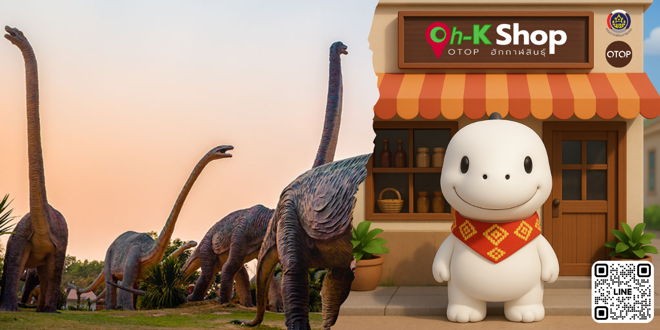 เรื่องเล่า  “Oh-k Shop  OTOP  ฮักกาฬสินธุ์”?