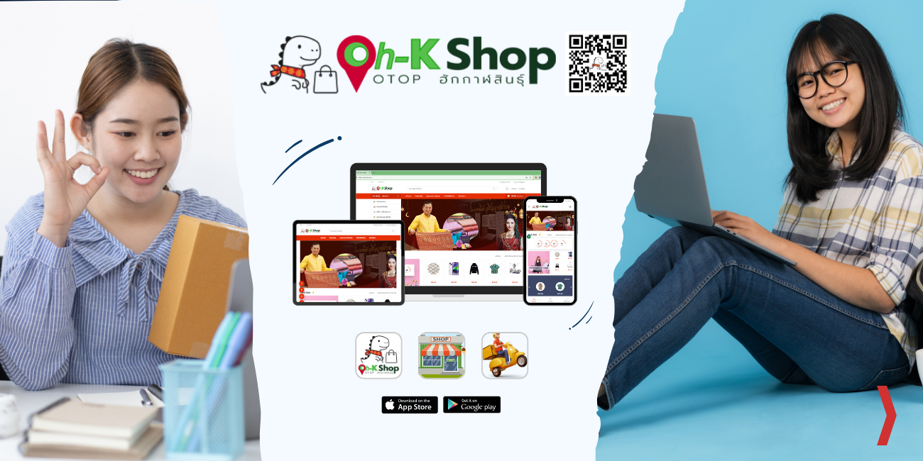Oh-K Shop ร้านกลางออนไลน์ รวมของดี OTOP กาฬสินธุ์ ไว้ที่เดียว