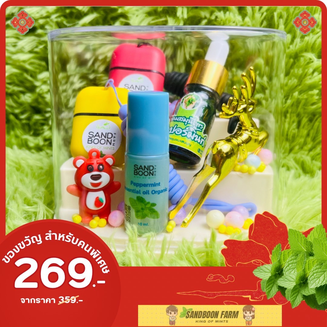 เซตของขัวญ